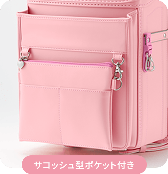 3way ShuShu（スリーウェイ シュシュ）｜女の子に人気のランドセル