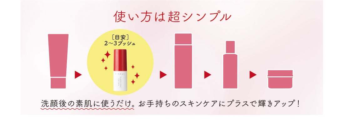 初回限定]フォースキン – 粋オンラインストア