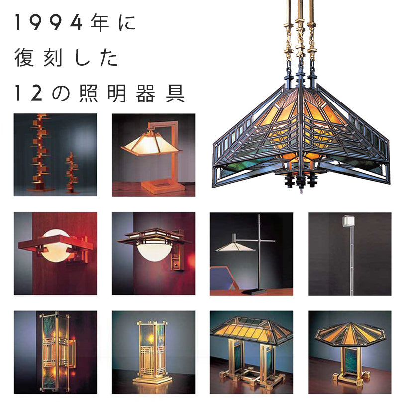 TALIESIN 2 WALL SCONCE チェリー W170mm - YAMAGIWA OnlineStore