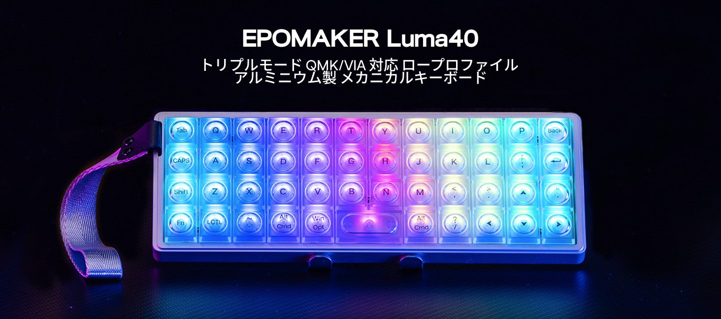 EPOMAKER Luma40
