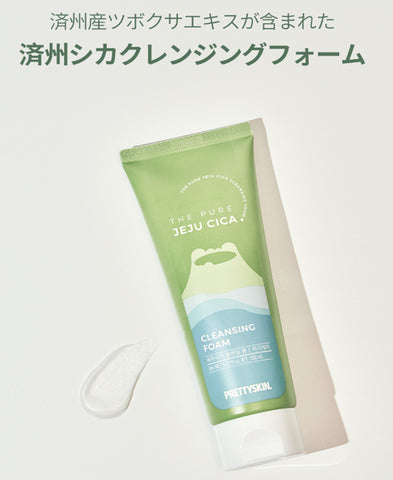 ザ ピュア チェジュ シカ クレンジング フォーム – PRETTYSKIN-japan