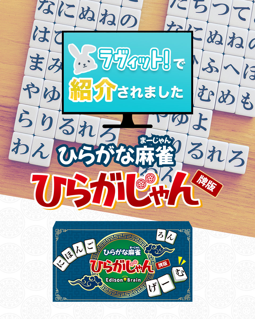 ひらがじゃん 公式サイト – [公式]ひらがな麻雀『ひらがじゃん』