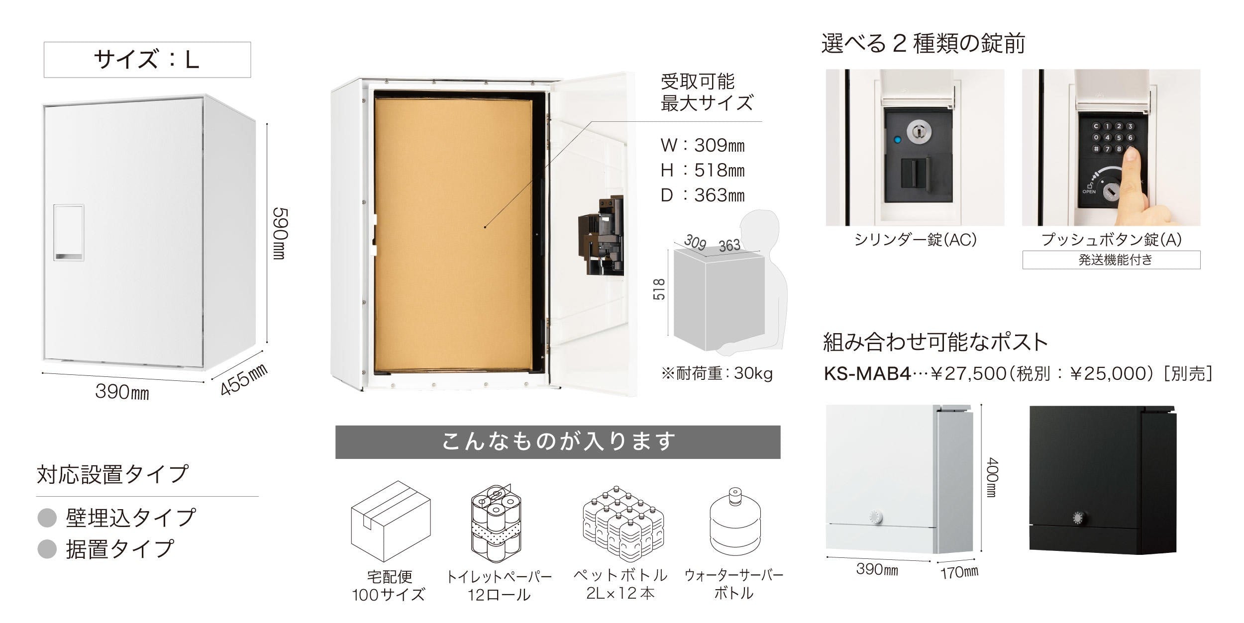 ナスタ 補助金対象 宅配ボックス 据置タイプ ナスタボックスライト