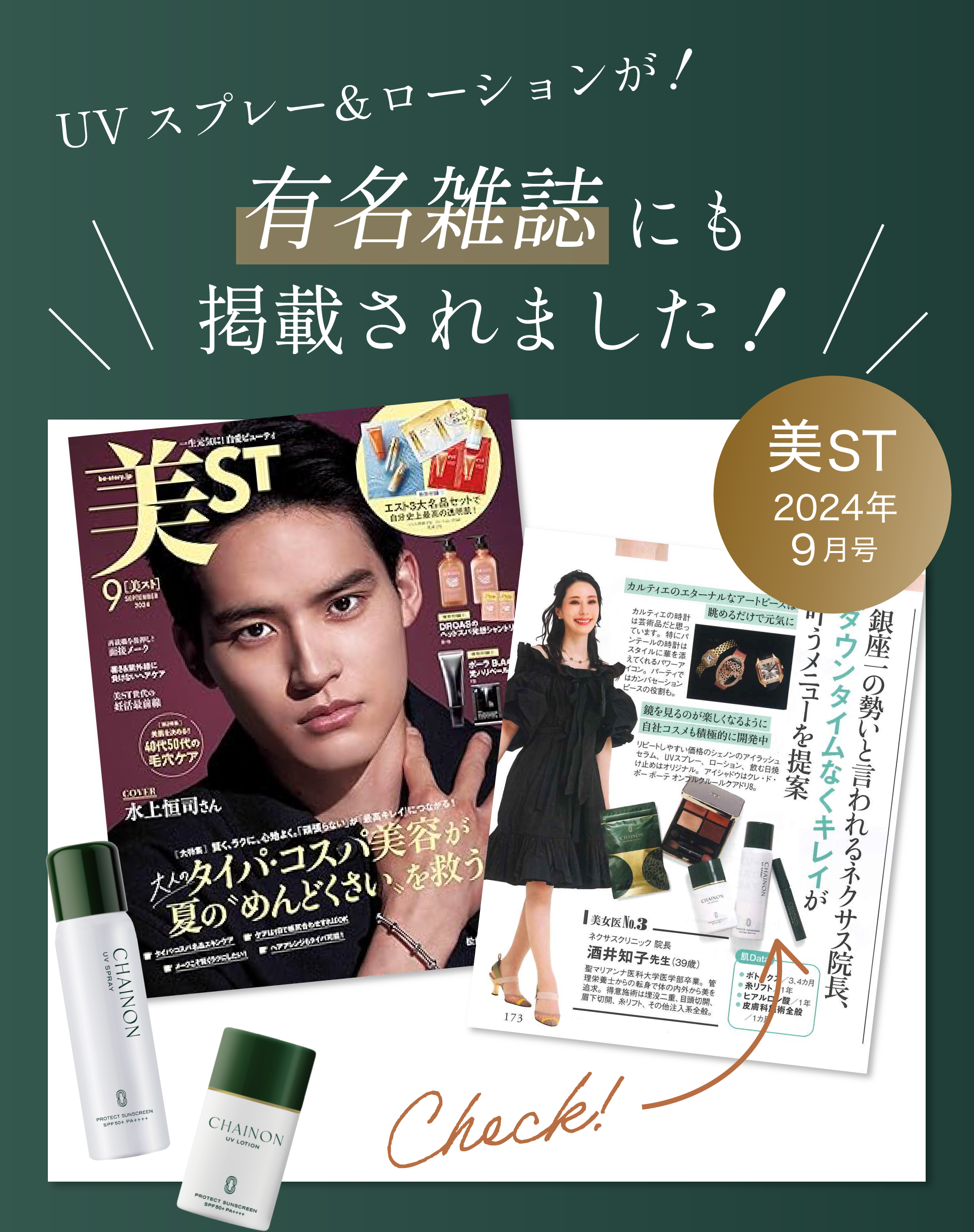 シェノン UVローション | NEXUS ONLINE｜ドクターズコスメ専門通販