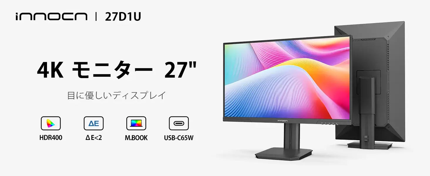 INNOCN 27インチ 4K HDR プロカラー モニター | 27D1U – INNOCN Japan