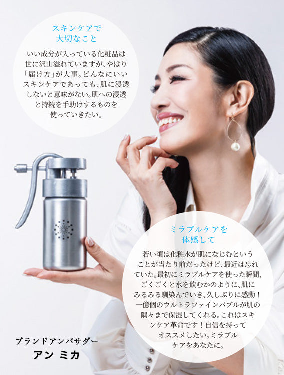 ミラブルケア｜家電・インテリア雑貨通販 TPO Collection（ティーピー