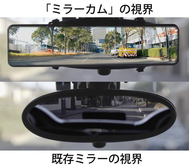ネオトーキョー ミラーカム MRC-2020 前後ドラレコ＋デジタルミラー