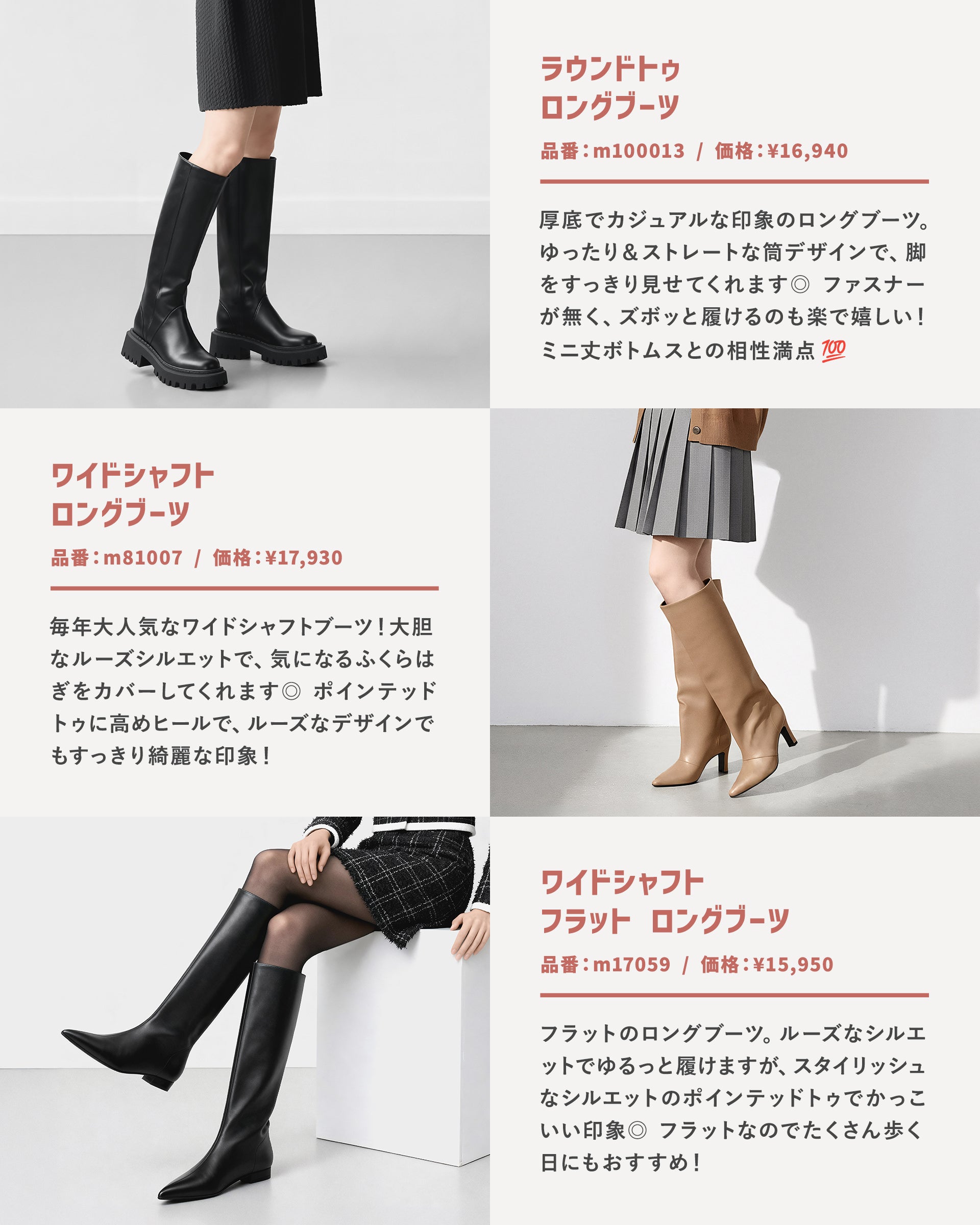 冬のおしゃれの主役！ロングブーツ特集 – mamian マミアン公式通販サイト