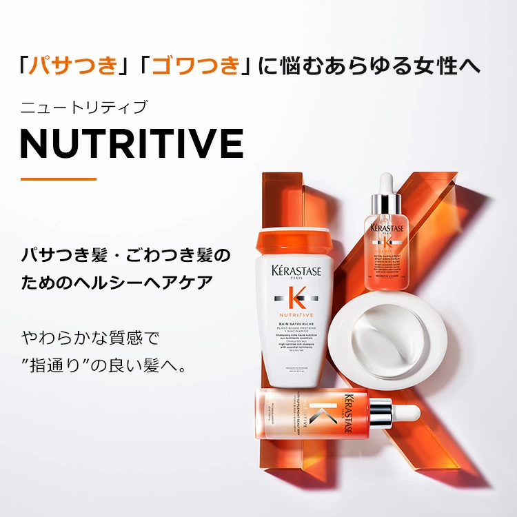 正規販売店/当店限定】 ケラスターゼ NU マジックナイトセラム R