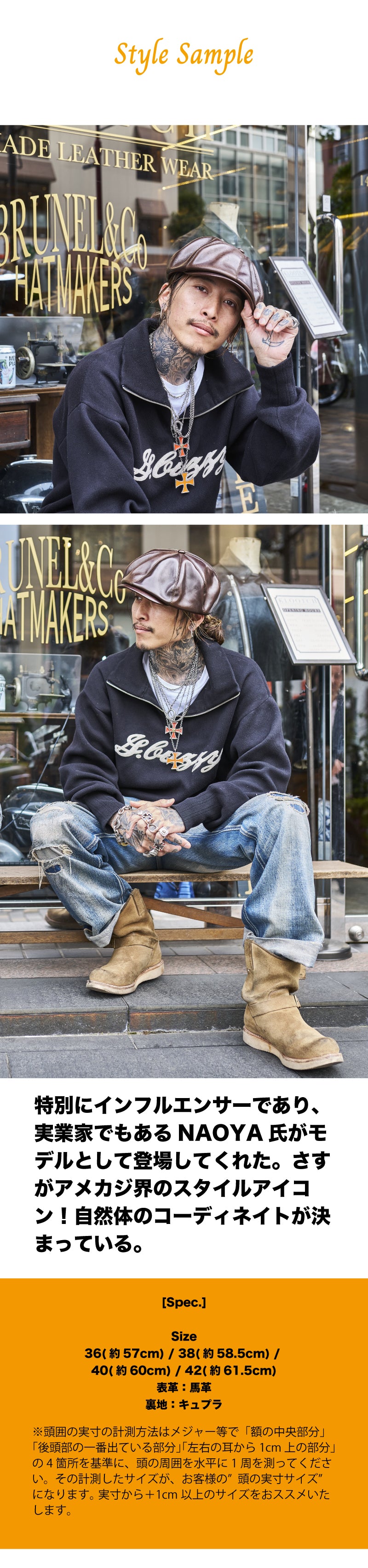 BRUNEL&Co. HATMAKERS × 新喜皮革 × モヒカン小川 ホースハイド