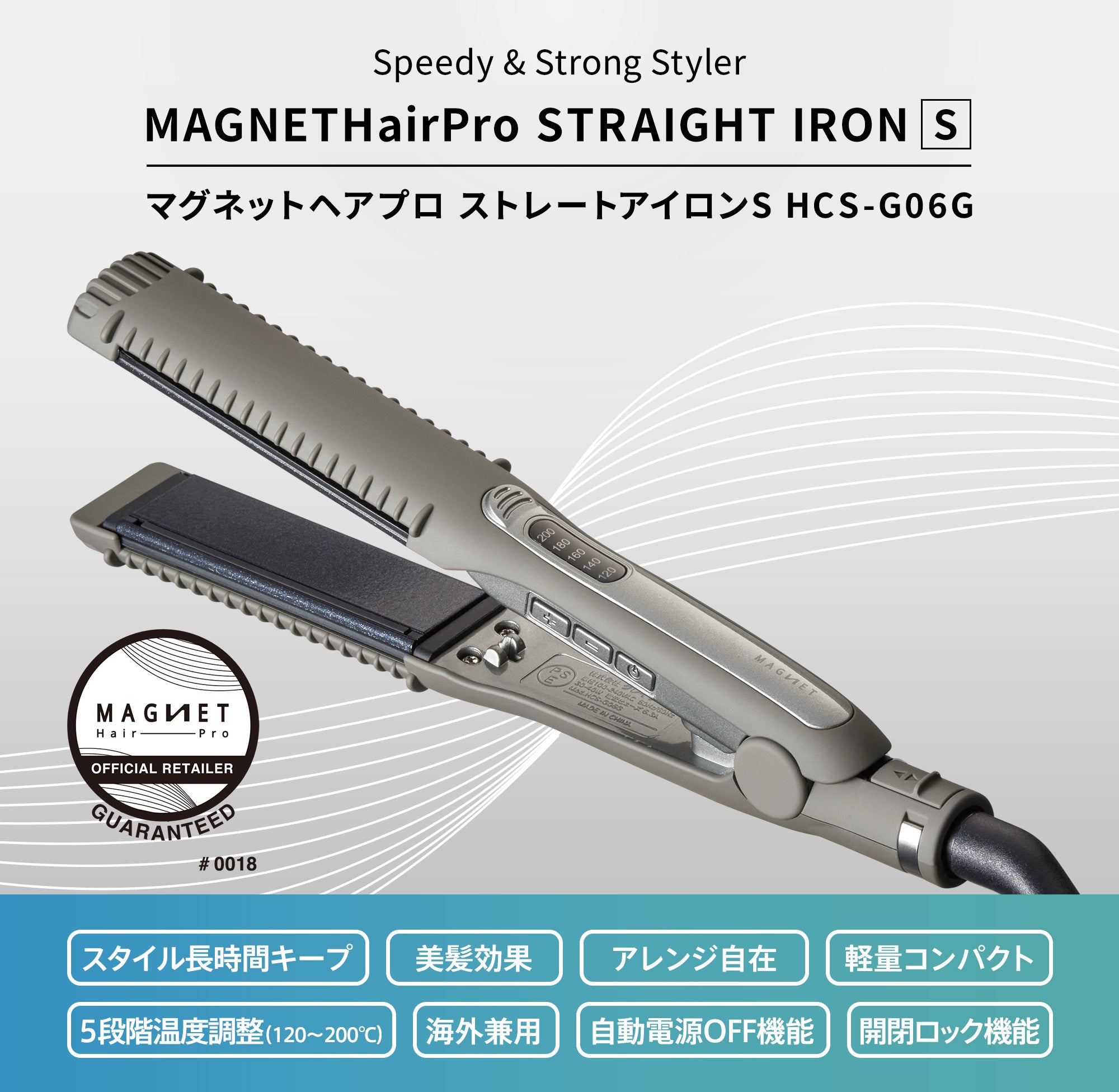 クレイツ マグネットヘアプロ ストレートアイロン S 《海外兼用》HCS