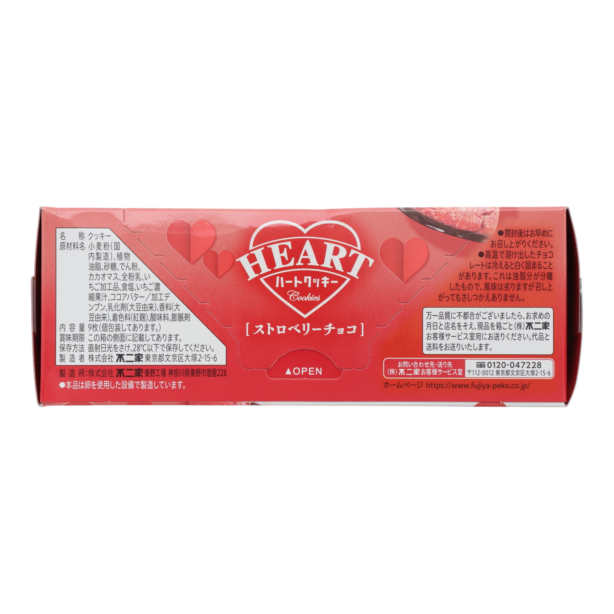 Fujiya Strawberry Chocolate Heart Cookies | Mini Mart | TokyoTreat