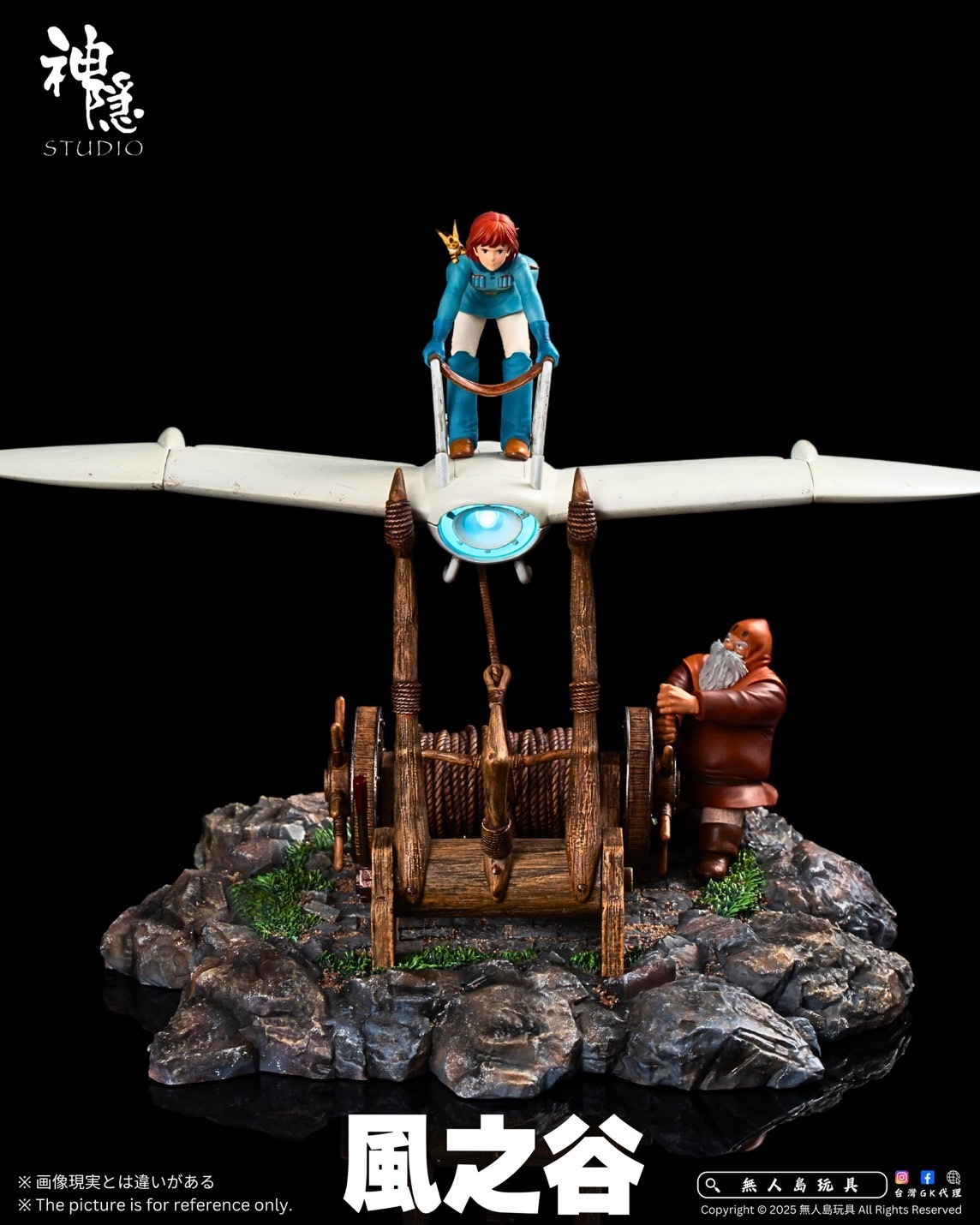 宮崎駿風之谷GK 蒐藏雕像剪影瞬間系列御風者[神隱工作室] – 無人島玩具