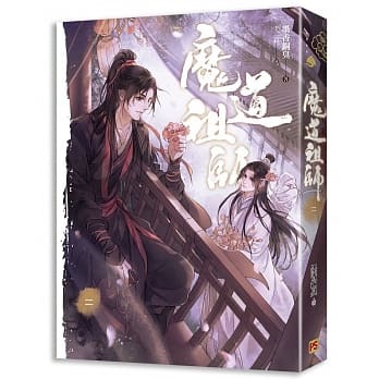 台湾繁体/现货】《魔道祖师》（普通版/特装版）（全四册+番外册）（竖