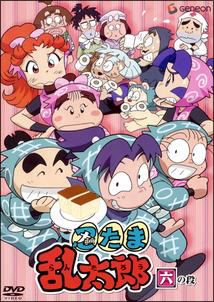 忍たま乱太郎 6 - レンタルDVD｜TSUTAYA レンタル・販売 商品在庫検索