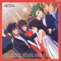 新世紀GPX サイバーフォーミュラ SAGA&SAGAII Other Rounds Collection