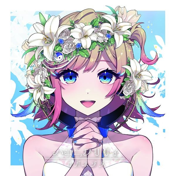 コガネゾラ(Hanon盤)/ハコニワリリィ - レンタルCD｜TSUTAYA レンタル