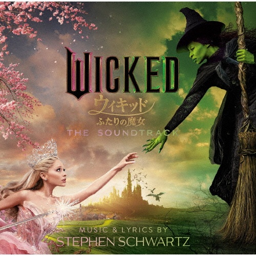 トワイライト・サーガ/ブレイキング・ドーン Part1/サントラ 洋画