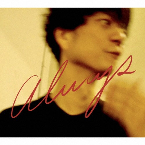 ハミングバード/奇妙礼太郎 - 販売CD｜TSUTAYA レンタル・販売 商品