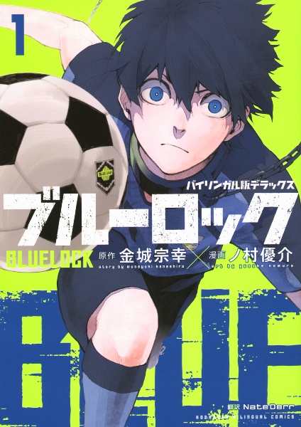 ブルーロック 33巻まで〜凪・玲王サイン入りの特装版付き〜 ブルーロック（27） 凪・玲王サイン入り公式応援セット付き特装版