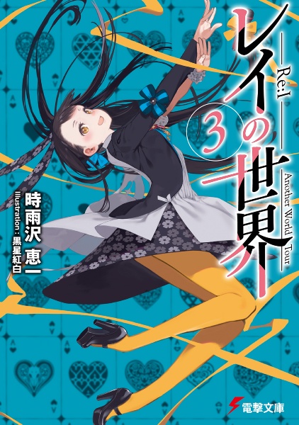 blanc 黒星紅白画集/黒星紅白 - 販売コミック｜TSUTAYA レンタル・販売