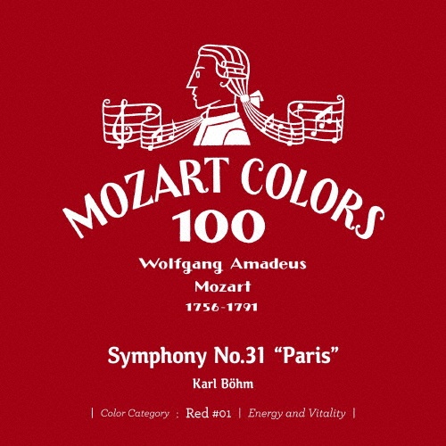 ベートーヴェン:交響曲第6番 田園/ベーム(カール) - 販売CD｜TSUTAYA