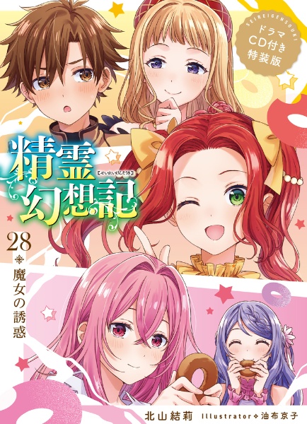 非全巻 幼女戦記 精霊幻想記 盾の勇者の成り上がり ラノベ 小説 まとめ売り 盾の勇者の成り上がり 15」アネコユサギ [MFブックス] - KADOKAWA