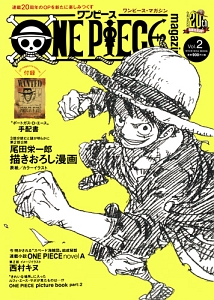ONE PIECE magazine/尾田栄一郎 - 販売雑誌｜TSUTAYA レンタル・販売