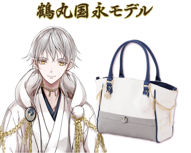 刀剣乱舞-ONLINE-』コラボバッグが登場です! 刀剣乱舞ONLINE / とう