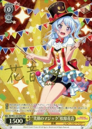 lycee リセ ほわほわ思考のマシュマロガール 春日部 花音 直筆サイン