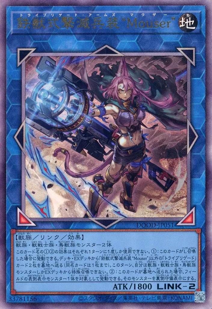 遊戯王OCG】ゼロから覚える「トライブリゲード」テーマ紹介