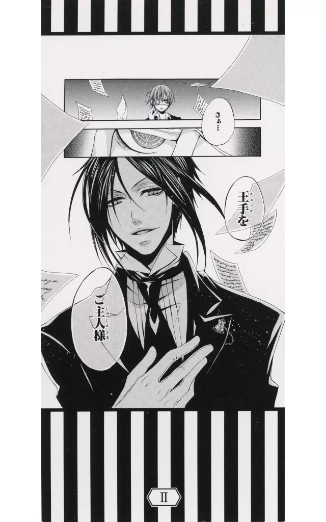 黒執事 15周年 Gratte 名場面しおり セバスチャン まとめ 黒執事 15周年 名場面しおり アニメイト 購入特典 セバスチャン - メルカリ