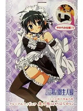 レア これが私の御主人様 フィギュア 夜の帳はやはらかに 安奈 いずみ プライズ これが私の御主人様 プレミアムフィギュア 夜の帳はやはらかに 沢渡