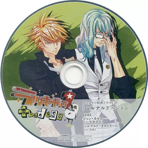 ラッキードッグ1＋bad egg ドラマCD 第2弾　アニメイト 特典 ペーパー ラッキードッグ1＋bad egg ドラマCD 第2弾 アニメイト 特典 ペーパー