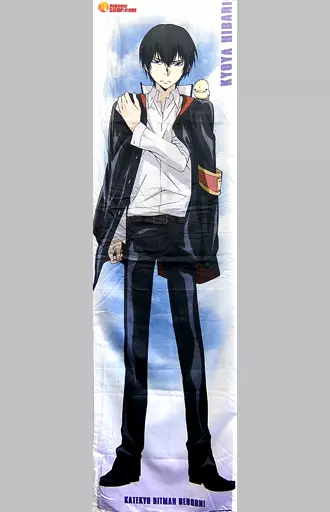 駿河屋 - 【買取】雲雀恭弥(現代/10年後) 特大ロングクッション 「家庭