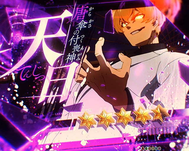 スマパチフィーバーもののがたりの信頼度まとめ！先ものフラッシュ