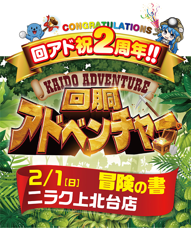 ニラク上北台店(東京都)の来店レポート(2026月02月01日)｜DMMぱちタウン