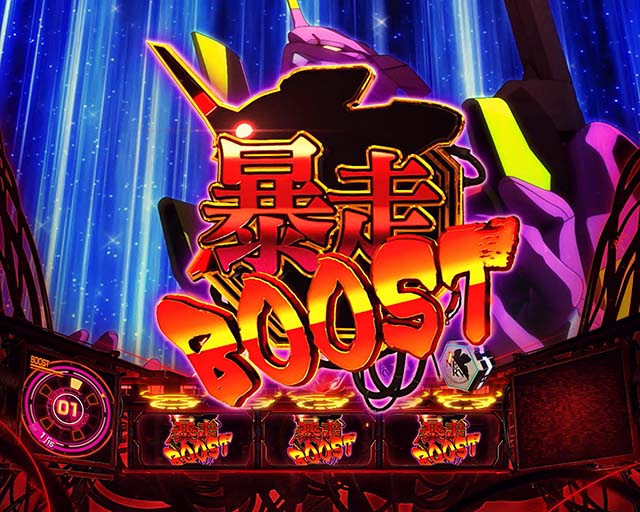 エヴァ魂の共鳴天井狙い】天井期待値・狙い目・恩恵・ハイエナ条件を