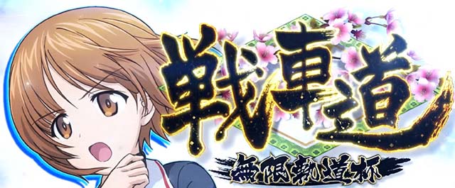 ガルパンスマスロの設定差はこれを見ればOK！終了画面・ガルパンレース