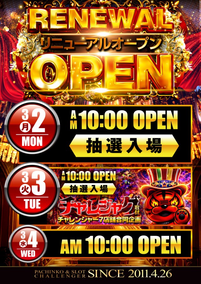 フロアマップ公開中】チャレンジャー多摩大塚店 | 八王子市 京王多摩