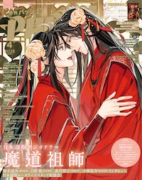 PASH! 2025年 04月号|PASH UP!