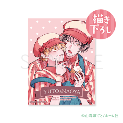 ウケ専ボーイは神テク男子とセフレになりたい！ after！」オンライン