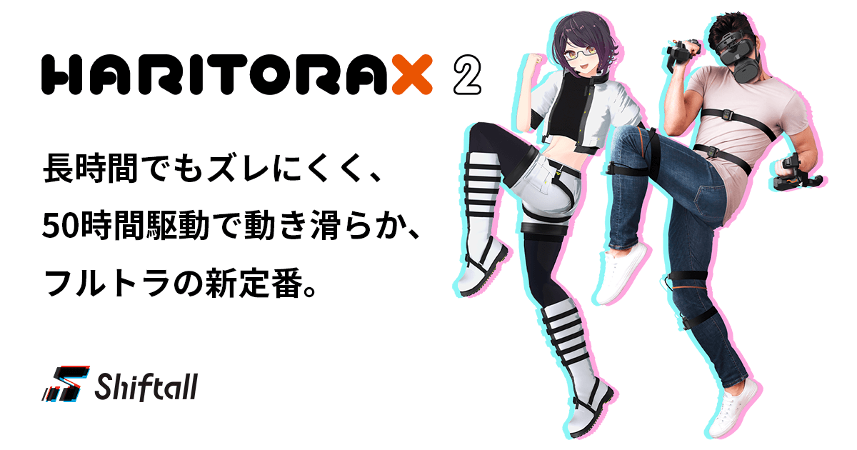 HaritoraX 2 - フルトラ | Shiftall