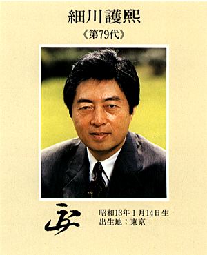 細川護熙とは何？ わかりやすく解説 Weblio辞書