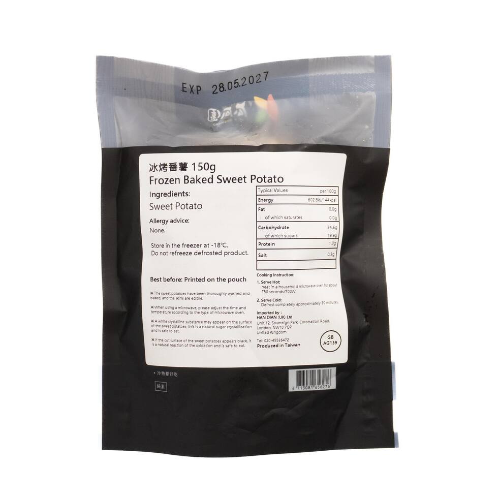 台湾産 焼きさつまいも 150g | ITEMS | WASO: Japanese Food & Grocery