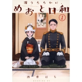 ドラマ『波うららかに、めおと日和』Blu-ray&DVD BOXが2025年12月3日