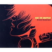 グラップラー刃牙 オリジナル・サウンドトラック/PROJECT BAKI/青柳