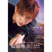 山田涼介（Hey! Say! JUMP）、ソロ写真集のタイトルが「Luminous」に