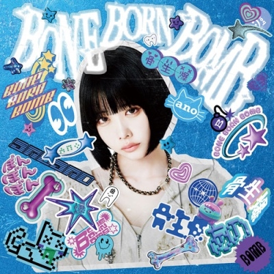 BONE BORN BOMB ＜SUPER BOMB BOX盤(完全生産限定盤)/チケット先行抽選