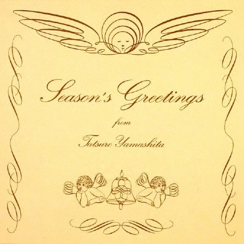 シーズンズ・グリーティングス 20th Anniversary Edition/山下達郎